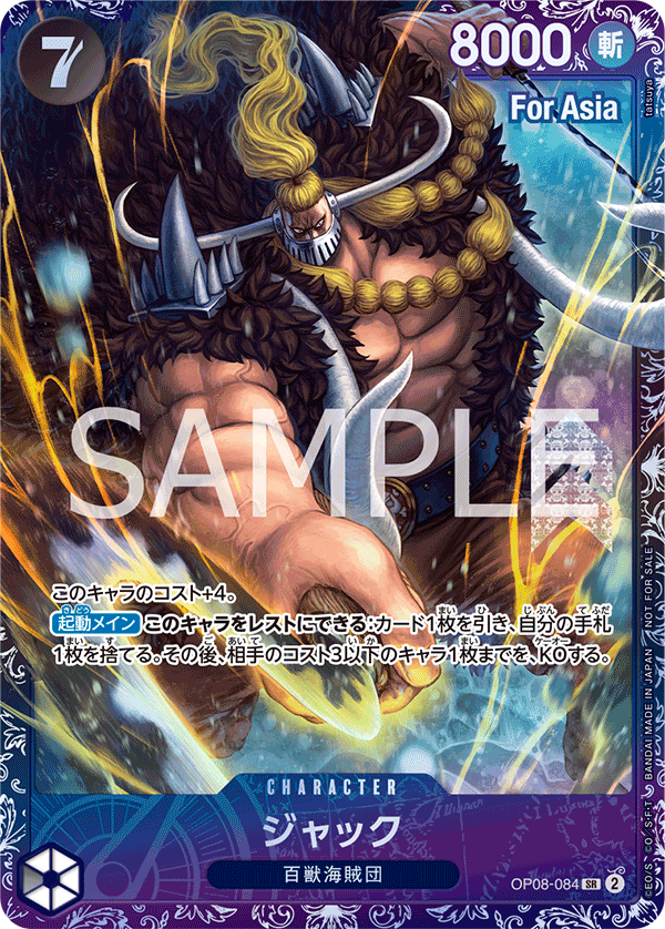 OP08-084-SR (FOR ASIA)