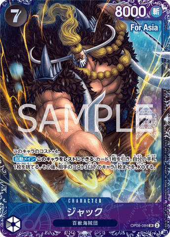 OP08-084-SR (FOR ASIA)