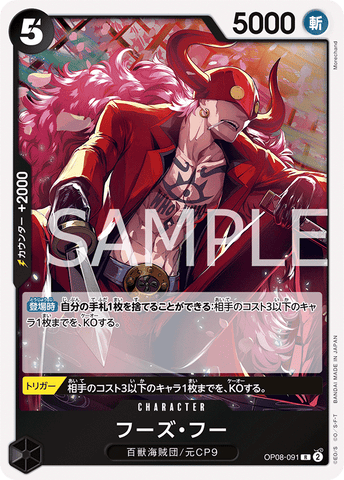 OP08-091-R