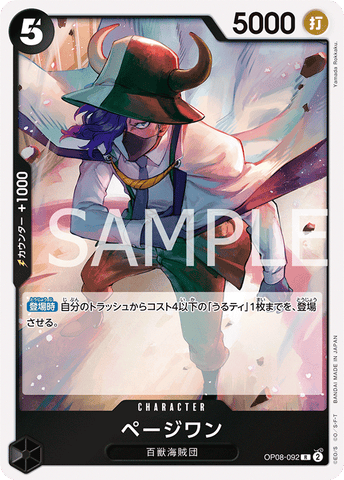 OP08-092-R