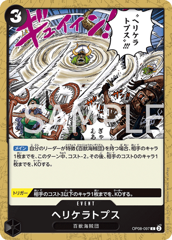 OP08-097-C