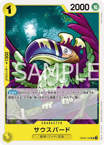OP08-100-UC