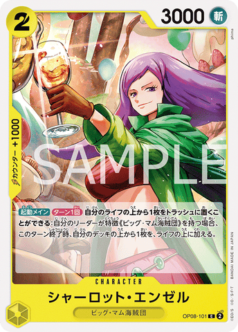 OP08-101-C