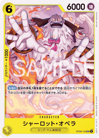 OP08-102-UC