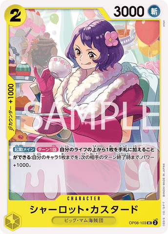 OP08-103-UC