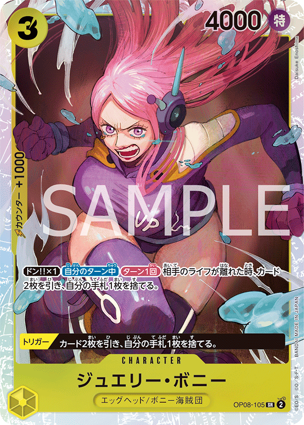 OP08-105-SR