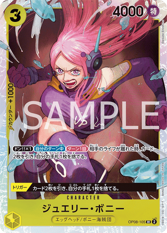 OP08-105-SR