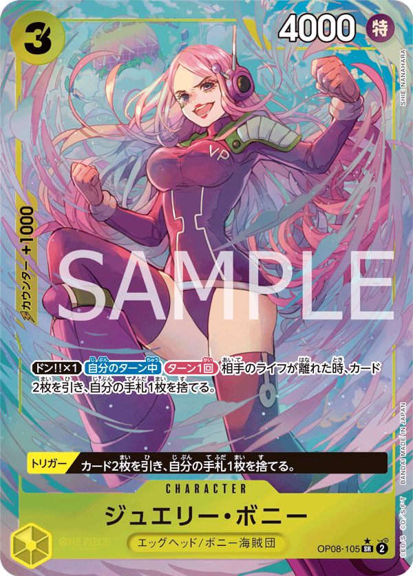 OP08-105-SR-P
