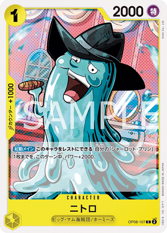 OP08-107-C