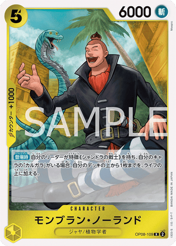 OP08-109-R