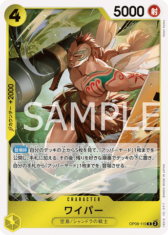 OP08-110-R