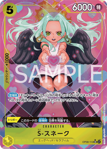 OP08-112-SR-P