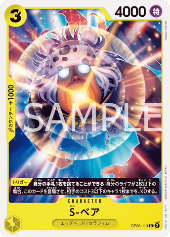 OP08-113-C