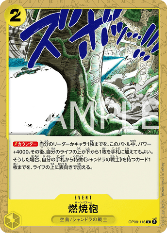 OP08-116-C