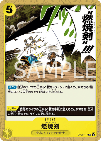 OP08-117-UC