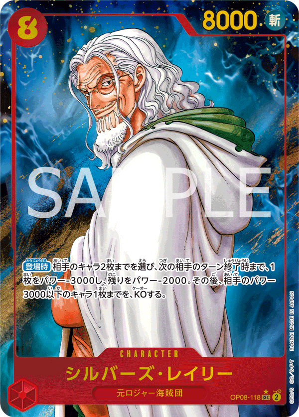 OP08-118-SEC-P