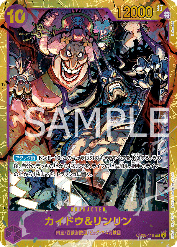 OP08-119-SEC