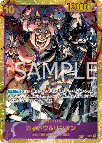 OP08-119-SEC