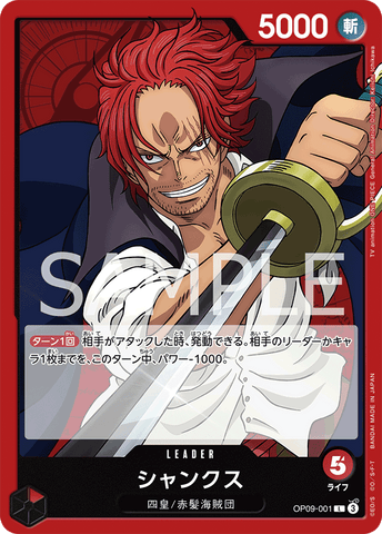 OP09-001-L