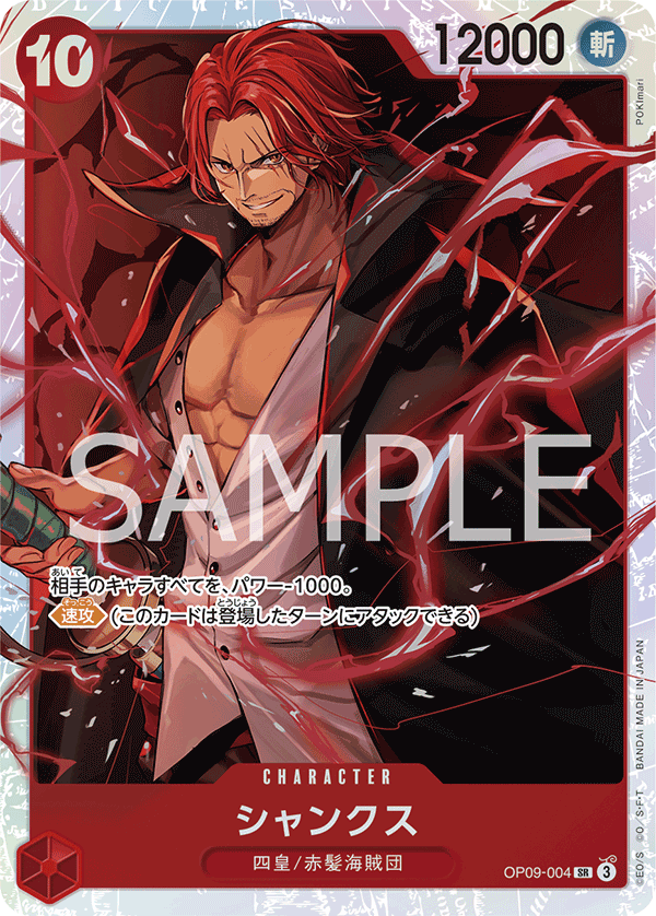 OP09-004-SR