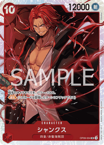 OP09-004-SR