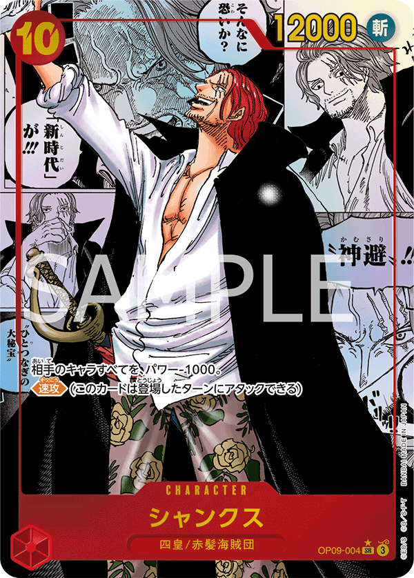 OP09-004-SR-P-MANGA