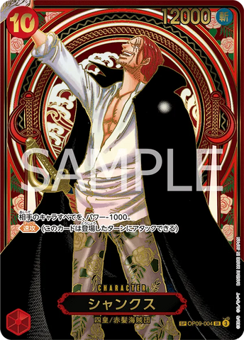 OP09-004 | SP CARD | CHARACTER Shanks (Parallel Silver)