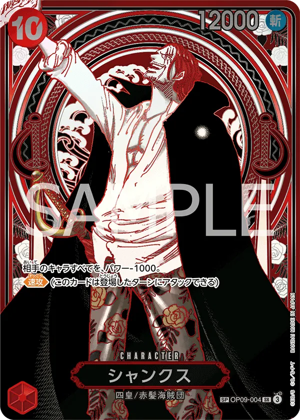 OP09-004 | SP CARD | CHARACTER Shanks (Parallel)