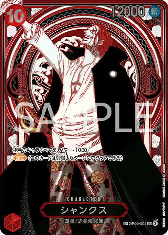 OP09-004 | SP CARD | CHARACTER Shanks (Parallel)