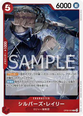 OP09-005-R