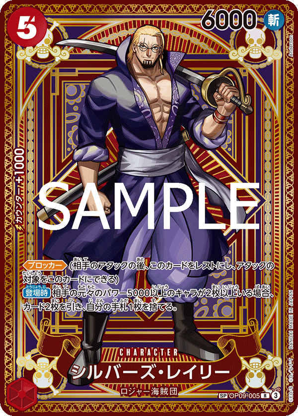 OP09-005-SP Silvers Rayleigh