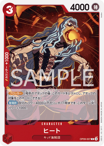 OP09-007-C