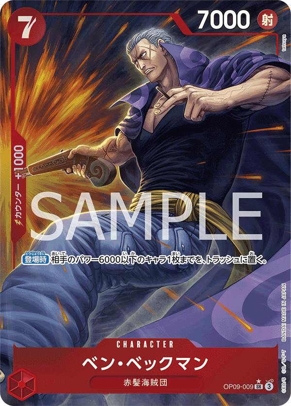 OP09-009-SR-P