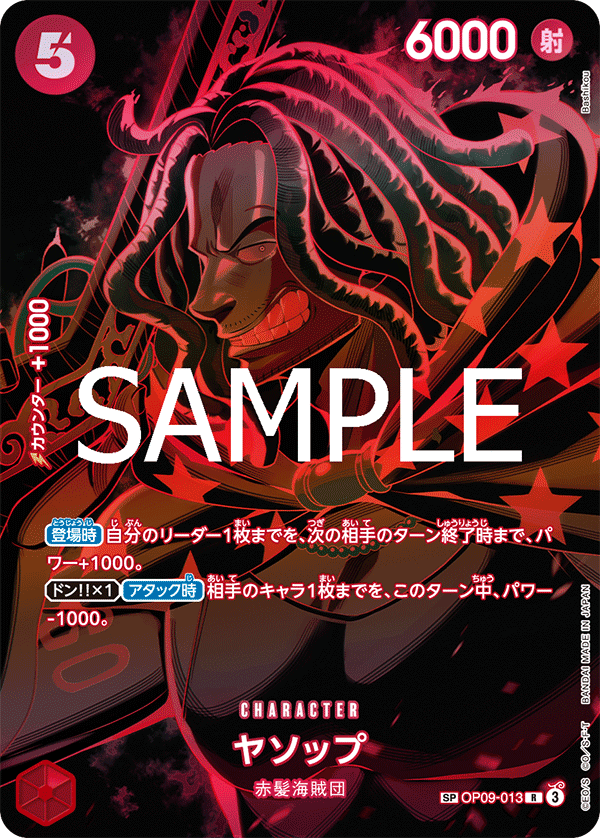 OP09-013-SP Yasopp