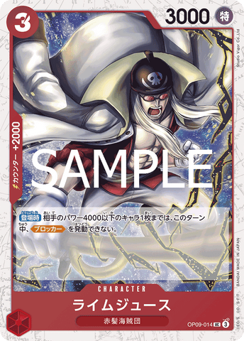 OP09-014 | UC | CHARACTER Limejuice (Glitter Foil)