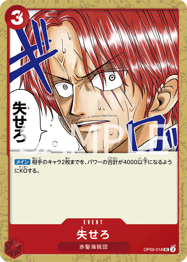 OP09-018-UC
