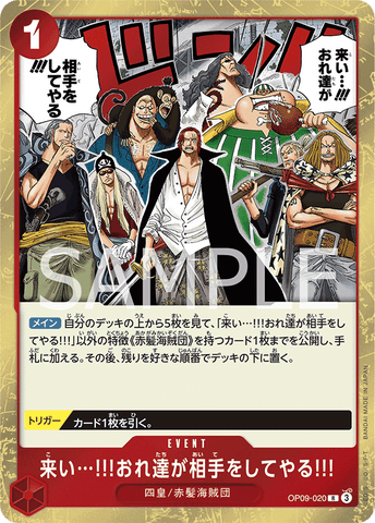 OP09-020-R