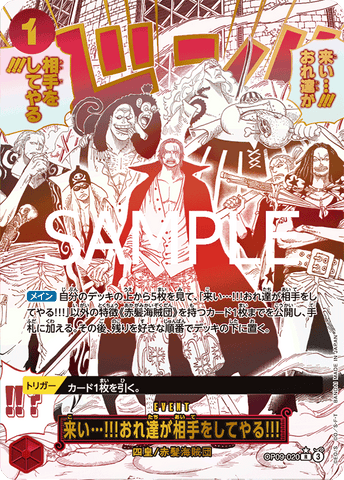OP09-020 | SP CARD | EVENT Come On!! We'll Fight You!! (Parallel PRB)