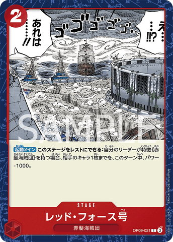 OP09-021-C