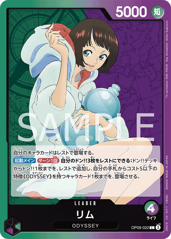 OP09-022-L