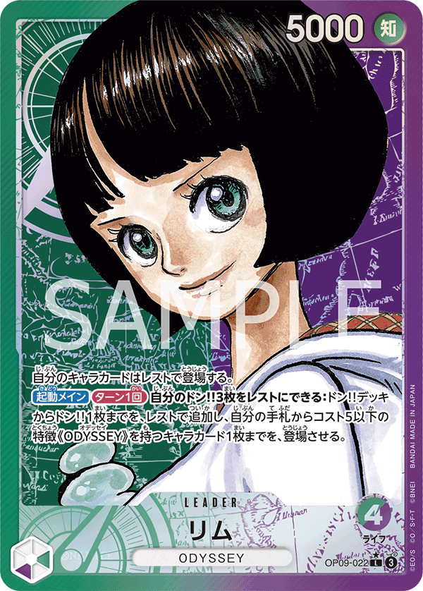OP09-022-L-P