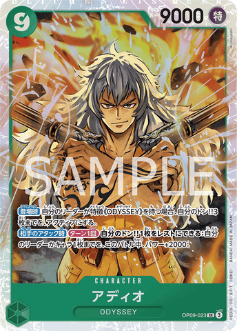 OP09-023-SR