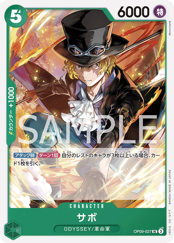 OP09-027-UC