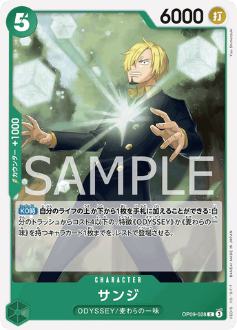 OP09-028-C