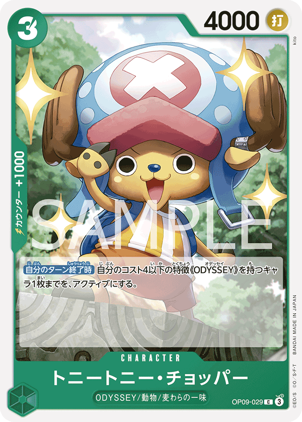 OP09-029-C