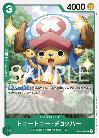 OP09-029-C