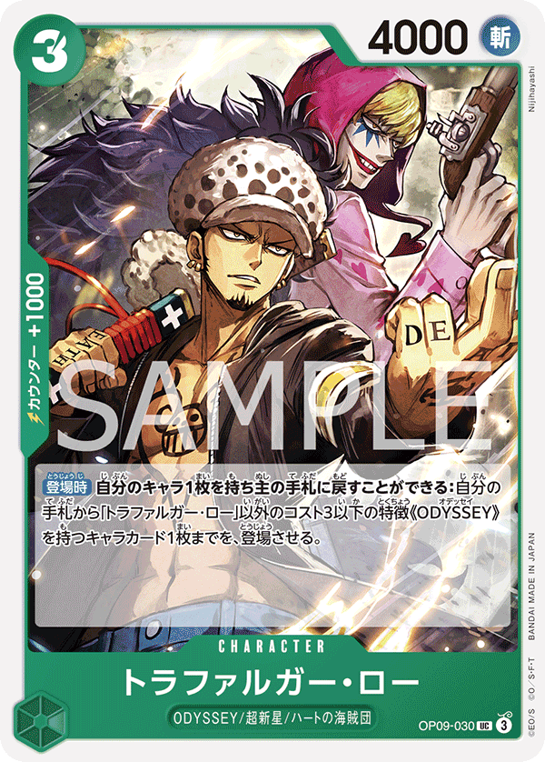 OP09-030-UC