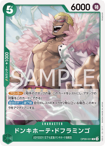OP09-031-R