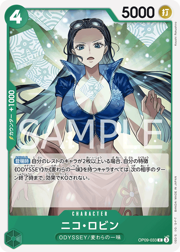 OP09-033-C