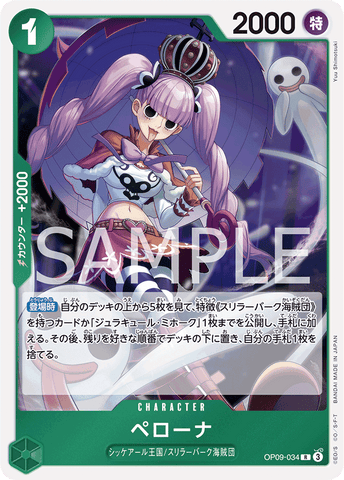 OP09-034-R